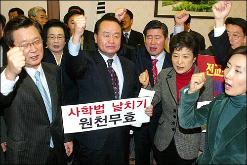 23일 오전 국회 의장실에서 농성중이던 박근혜 대표와 강재섭 원내대표등 한나라당 의원들이 해산하기에 앞서 사학법 무효와 김원기 의장 퇴진을 요구하는 구호를 외치고 있다. 23일 오전 국회 의장실에서 농성중이던 박근혜 대표와 강재섭 원내대표등 한나라당 의원들이 해산하기에 앞서 사학법 무효와 김원기 의장 퇴진을 요구하는 구호를 외치고 있다.